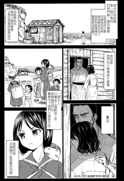 Page 1 of Mochizuki Ketsueki Kenkyuujo no Musume CH.1