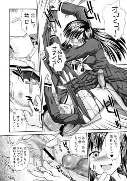 Page 16 of Mite! Maria-sama!