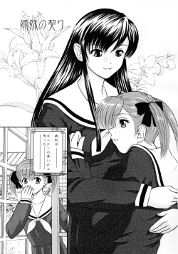 Page 5 of Mite! Maria-sama!