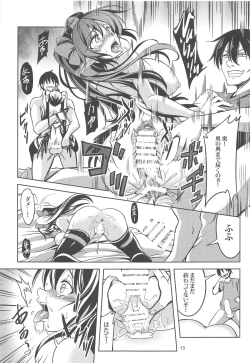 Page 14 of Wagaya no OtenguSoushuuhen-