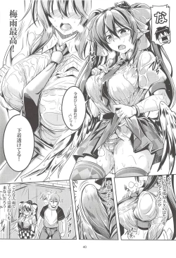 Page 41 of Wagaya no OtenguSoushuuhen-