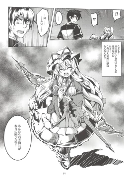 Page 52 of Wagaya no OtenguSoushuuhen-