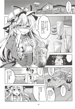 Page 60 of Wagaya no OtenguSoushuuhen-
