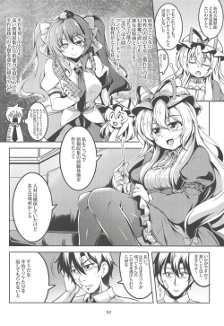 Page 63 of Wagaya no OtenguSoushuuhen-