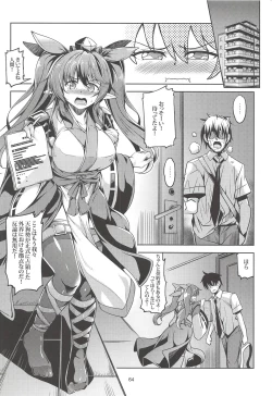 Page 65 of Wagaya no OtenguSoushuuhen-