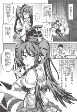 Page 7 of Wagaya no OtenguSoushuuhen-