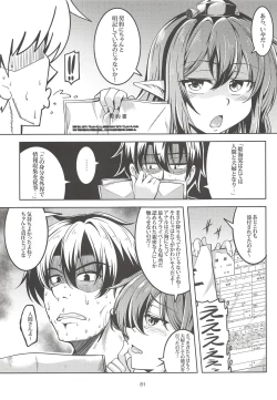 Page 82 of Wagaya no OtenguSoushuuhen-