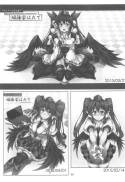 Page 86 of Wagaya no OtenguSoushuuhen-