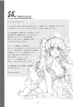 Page 88 of Wagaya no OtenguSoushuuhen-