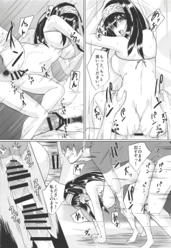 Page 15 of Fumika to Shippori