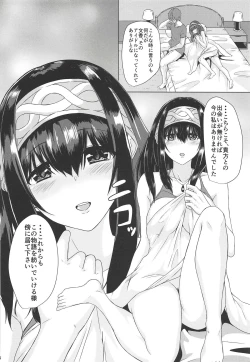 Page 17 of Fumika to Shippori