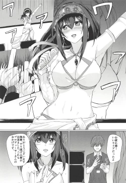 Page 2 of Fumika to Shippori