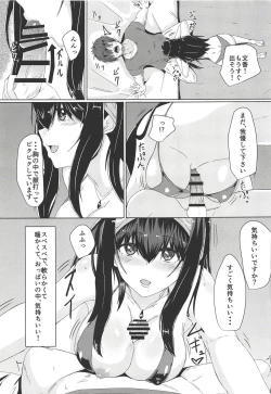 Page 6 of Fumika to Shippori