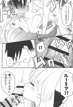 Page 22 of Youkai Shoujo no Aishikata 3