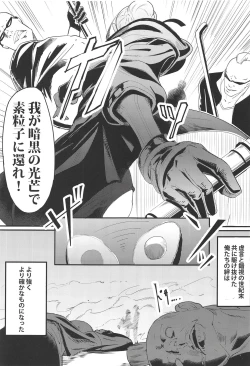 Page 4 of SOMEWHERE OUT IN SPACE