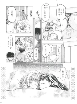 Page 16 of LET'S Ra MIX 2