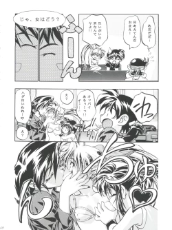 Page 48 of LET'S Ra MIX 2