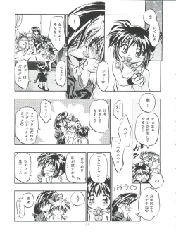 Page 51 of LET'S Ra MIX 2