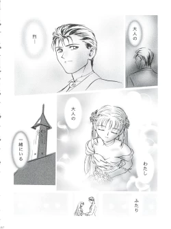 Page 60 of LET'S Ra MIX 2