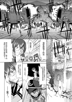 Page 10 of Yamato Shisu 4