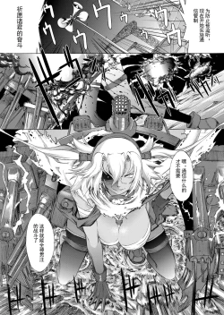 Page 11 of Yamato Shisu 4