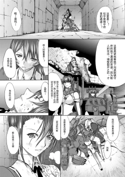 Page 14 of Yamato Shisu 4