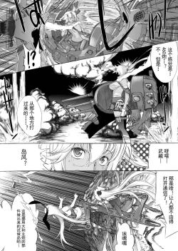 Page 30 of Yamato Shisu 4