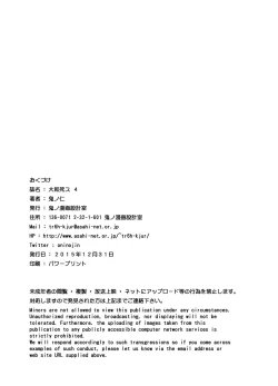 Page 35 of Yamato Shisu 4