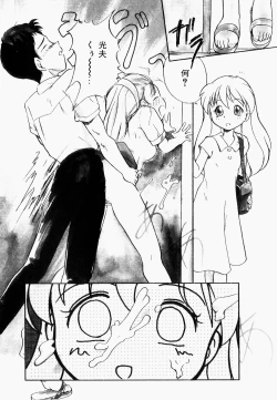 Page 11 of Inran Gakuen Monzetsu Jigoku