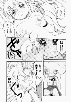 Page 148 of Inran Gakuen Monzetsu Jigoku