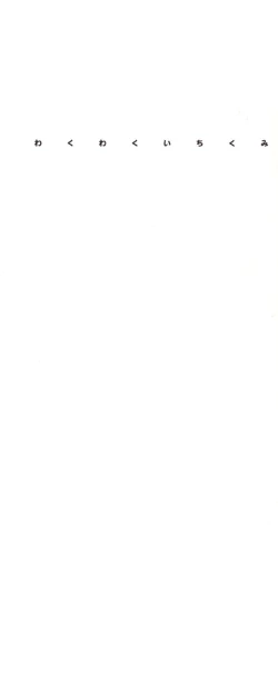 Page 2 of Inran Gakuen Monzetsu Jigoku