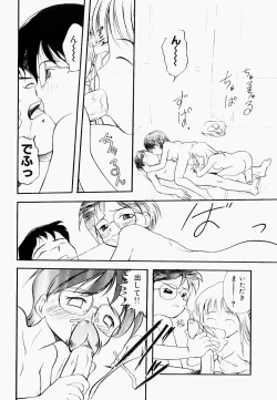 Page 52 of Inran Gakuen Monzetsu Jigoku