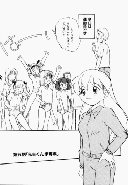 Page 72 of Inran Gakuen Monzetsu Jigoku