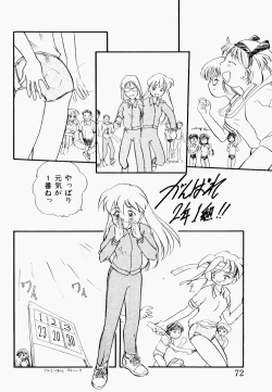 Page 73 of Inran Gakuen Monzetsu Jigoku