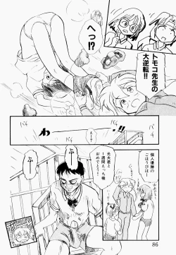 Page 87 of Inran Gakuen Monzetsu Jigoku