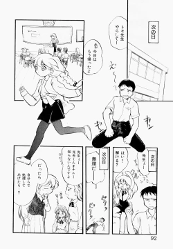 Page 93 of Inran Gakuen Monzetsu Jigoku