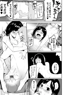 Page 102 of Akaruku Tanoshiku Kimochiyoku