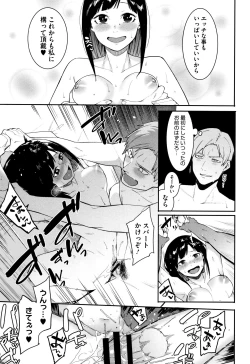 Page 104 of Akaruku Tanoshiku Kimochiyoku