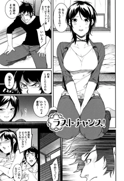 Page 110 of Akaruku Tanoshiku Kimochiyoku