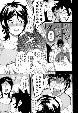 Page 114 of Akaruku Tanoshiku Kimochiyoku