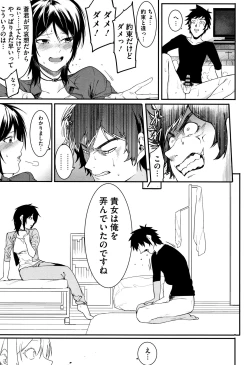 Page 118 of Akaruku Tanoshiku Kimochiyoku