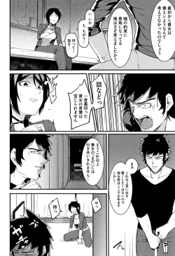 Page 119 of Akaruku Tanoshiku Kimochiyoku