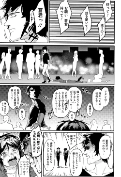 Page 120 of Akaruku Tanoshiku Kimochiyoku