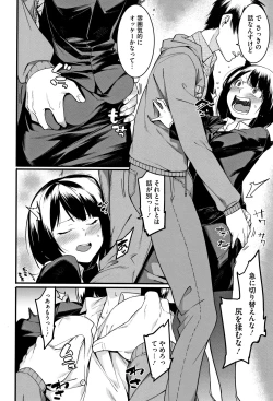 Page 143 of Akaruku Tanoshiku Kimochiyoku