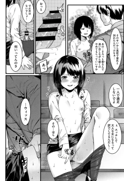 Page 149 of Akaruku Tanoshiku Kimochiyoku