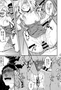 Page 172 of Akaruku Tanoshiku Kimochiyoku