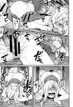 Page 180 of Akaruku Tanoshiku Kimochiyoku