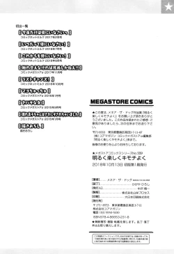 Page 229 of Akaruku Tanoshiku Kimochiyoku