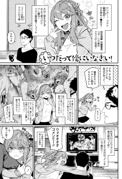 Page 34 of Akaruku Tanoshiku Kimochiyoku