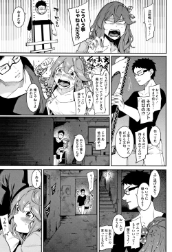 Page 40 of Akaruku Tanoshiku Kimochiyoku